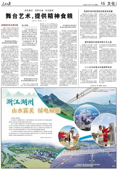 数字敦煌开放素材库正式上线