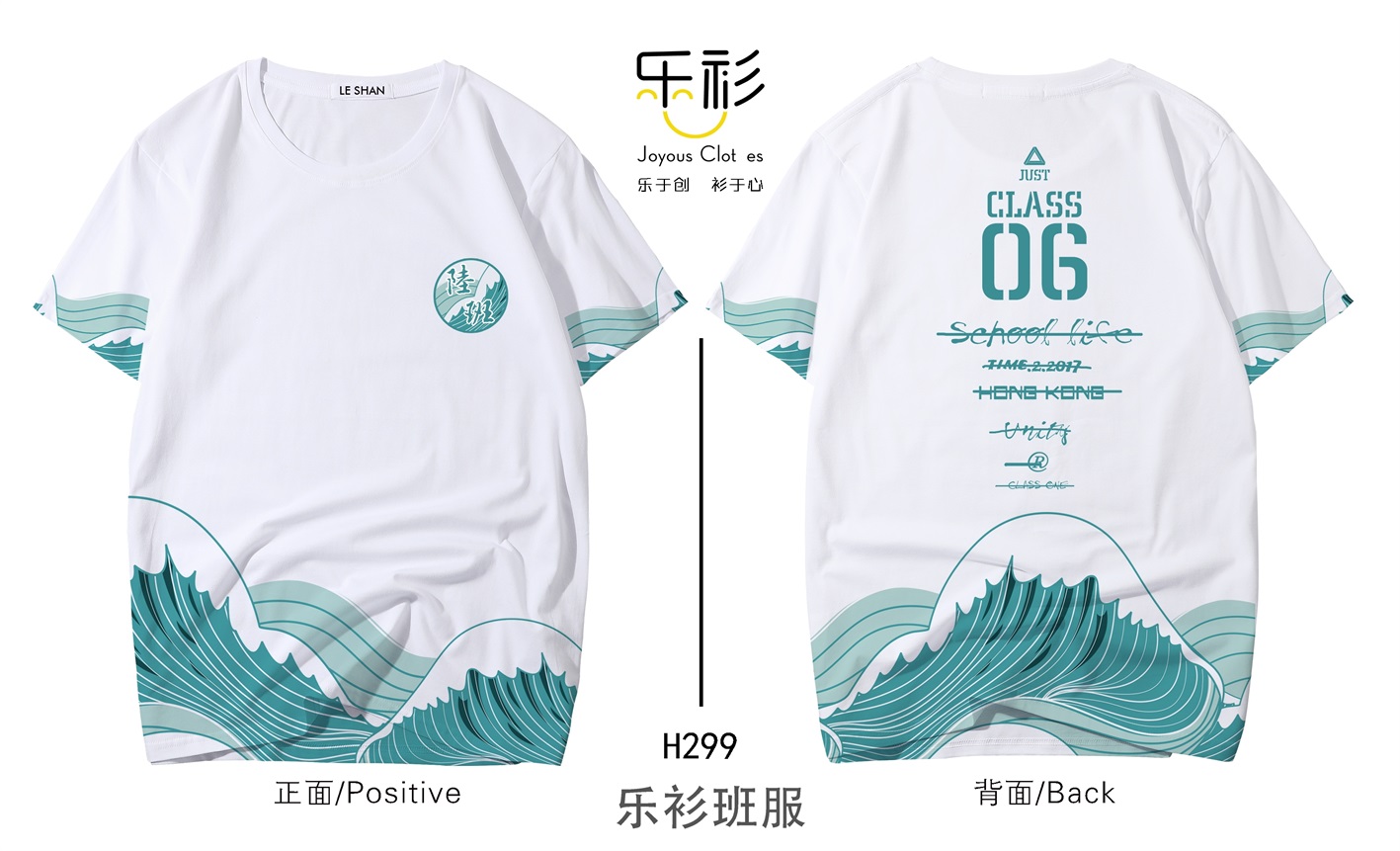 青春不留遗憾毕业班服t恤设计图,中考班服设计图案