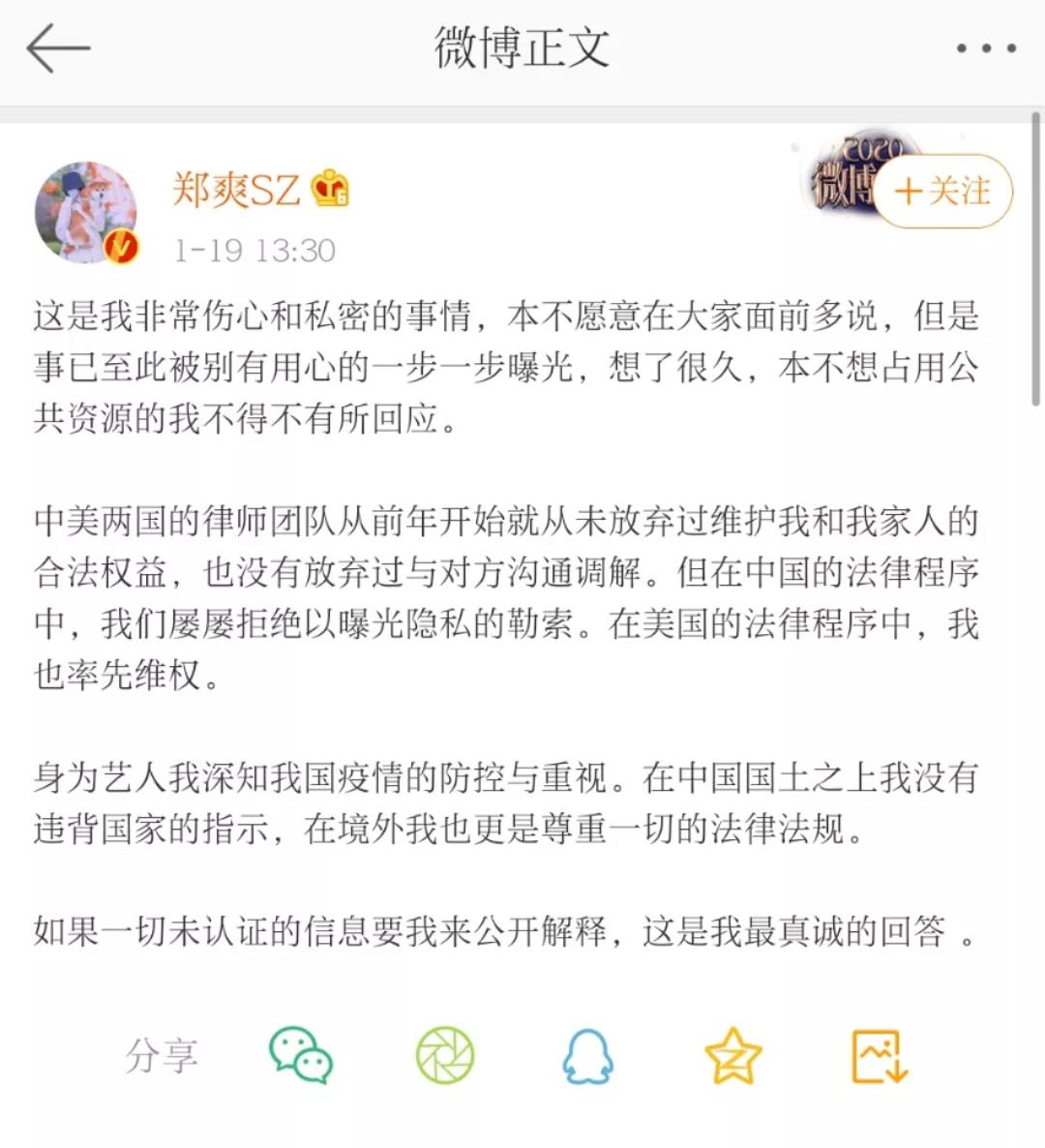 郑爽陷代孕弃养门:不能以精致的自私踩踏人伦底线