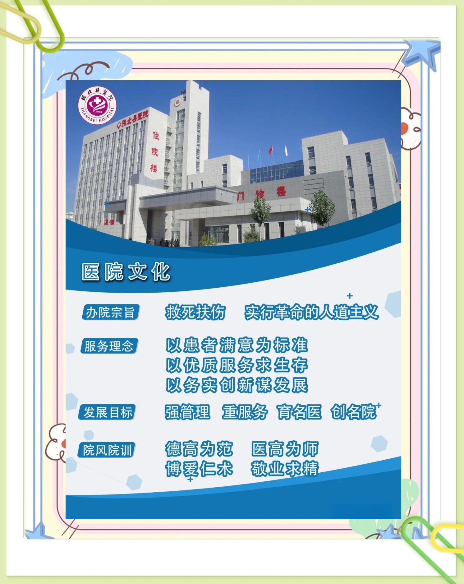 张北县医院召开安全生产专题会议,筑牢安全防线