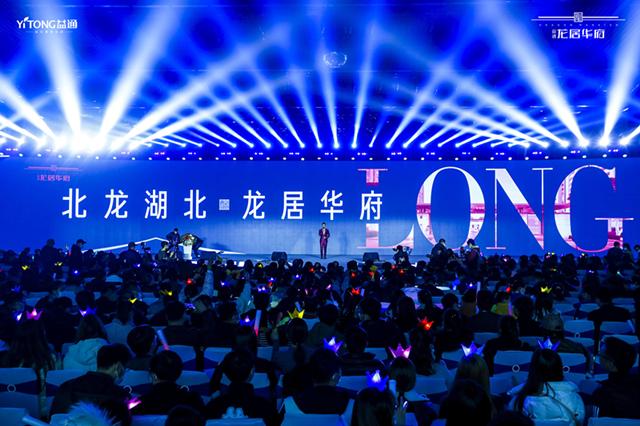 龙居华府携手汪峰怒放郑州 点亮中原之光