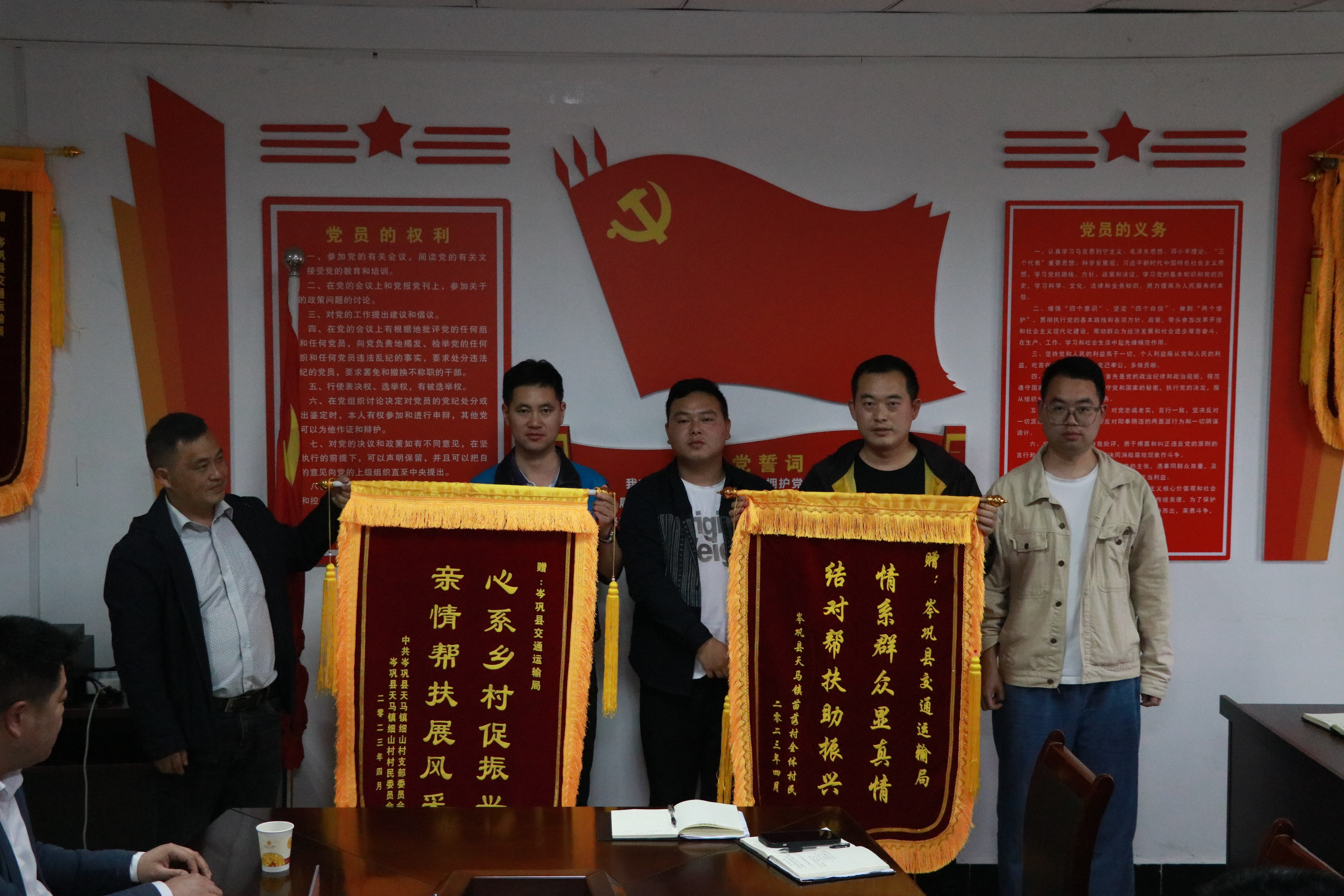 岑巩交通:助力乡村振兴 收获感恩锦旗
