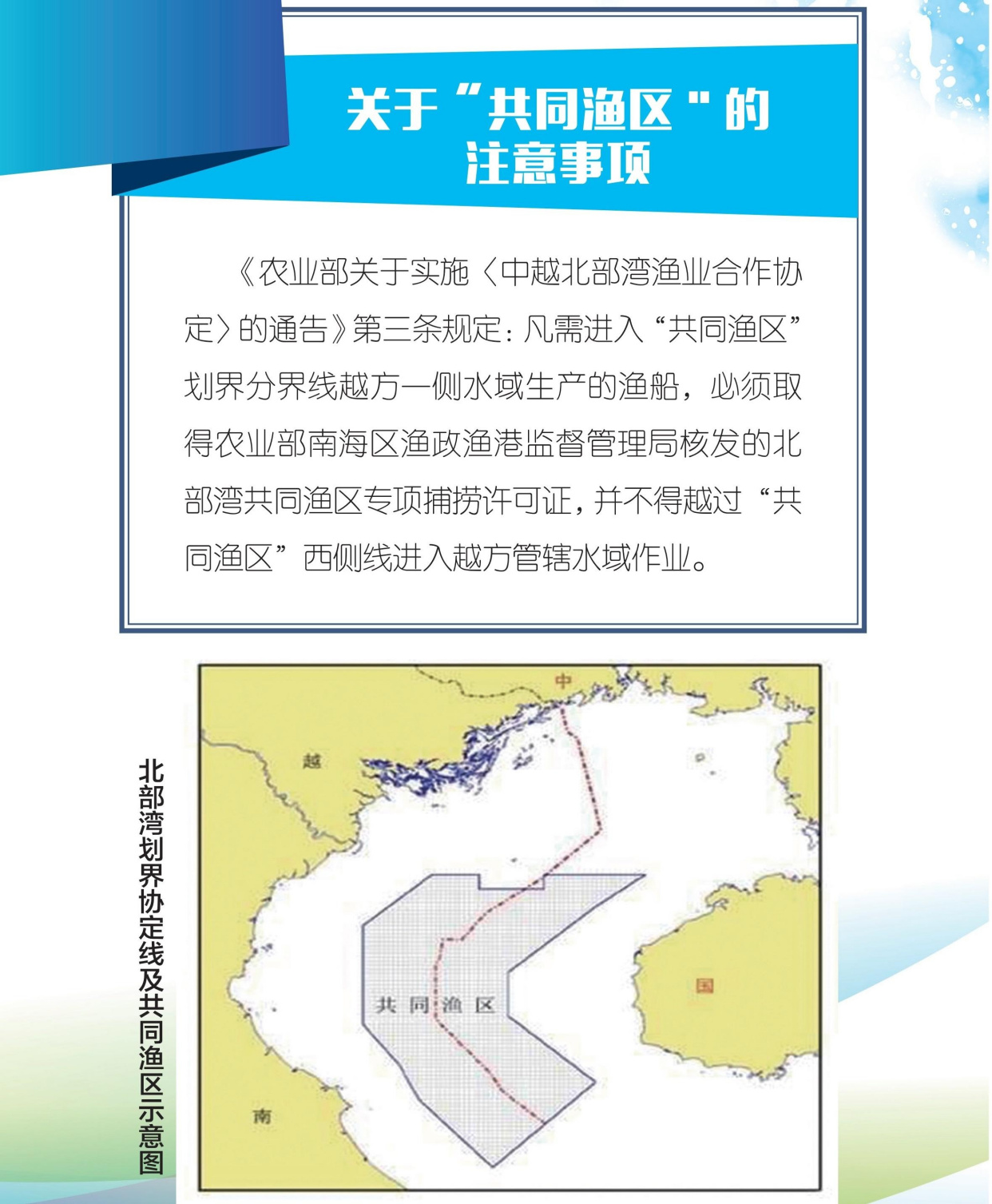 海防知识图片