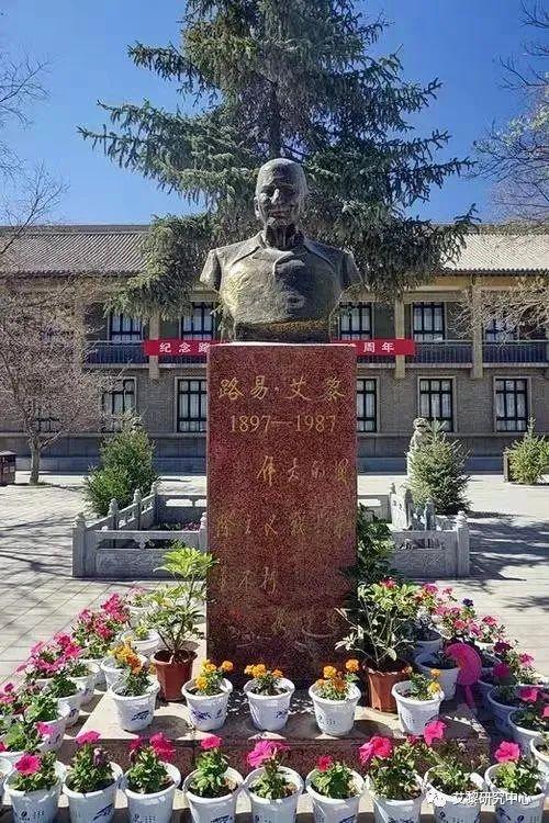 山丹人民怀念路易·艾黎