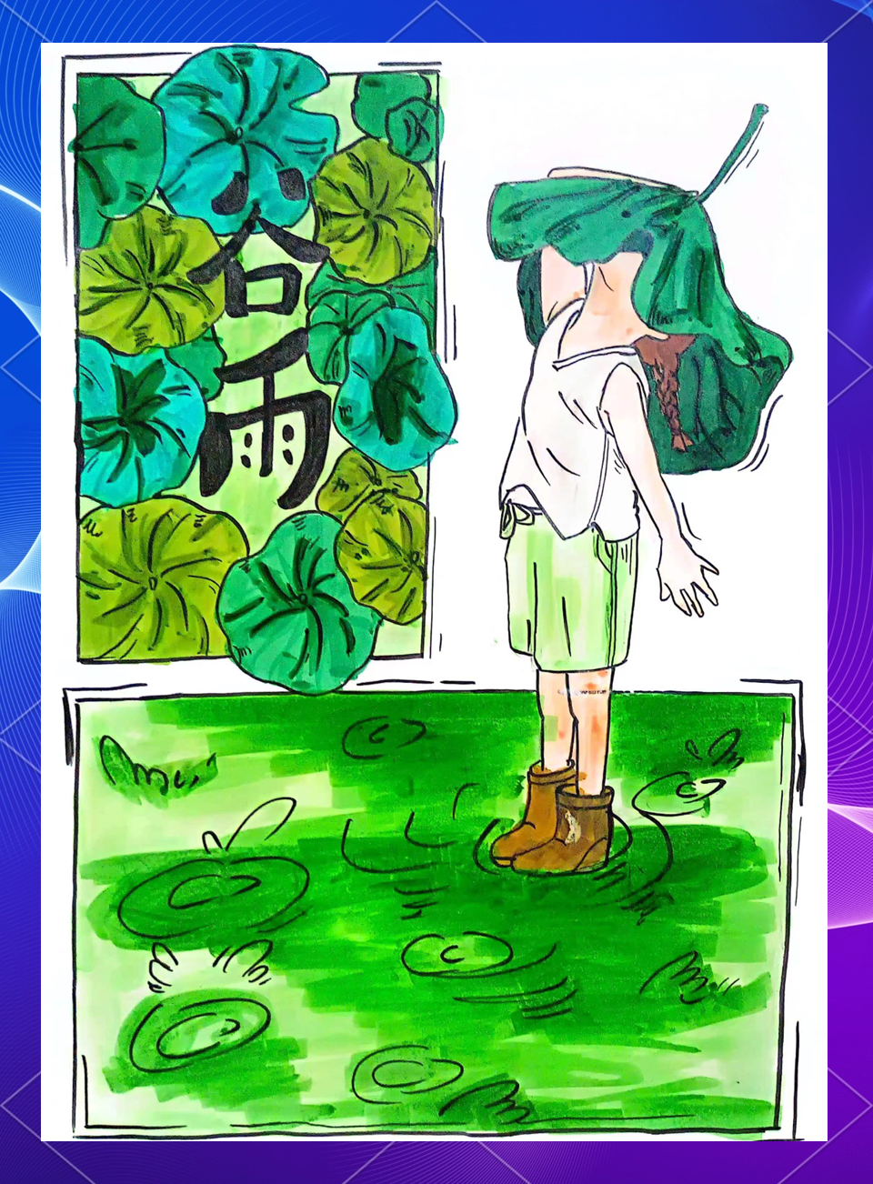 养成教育|展现节气风采