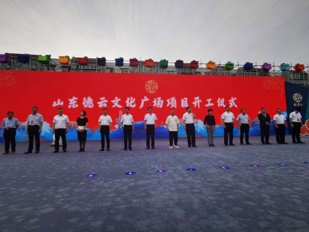 德云社终于"落户"济南!今日山东德云文化广场举行开工仪式