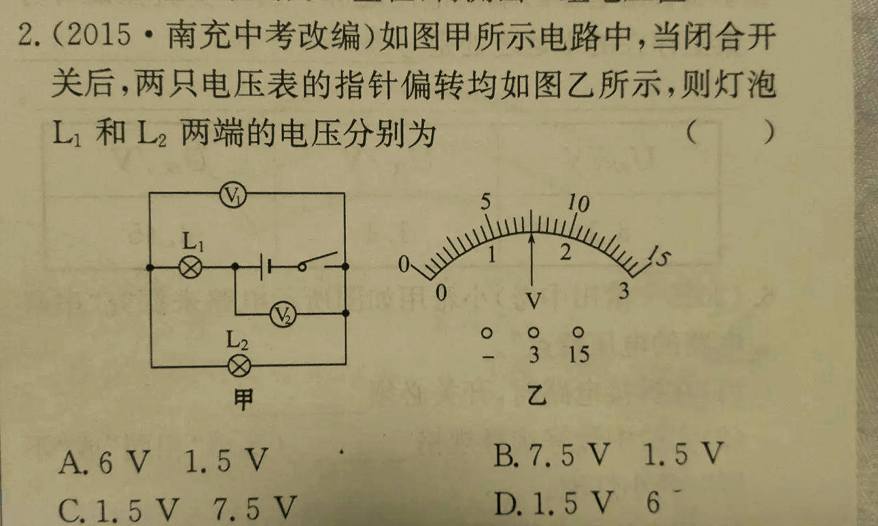 九年级电路分析:电压表测量的对象及方法探讨