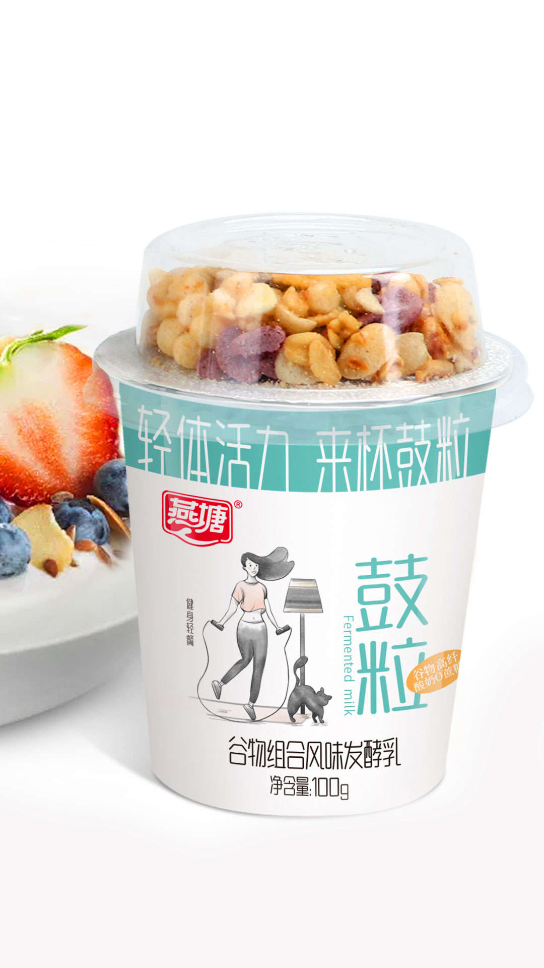 2023年燕塘酸奶新包装设计上架