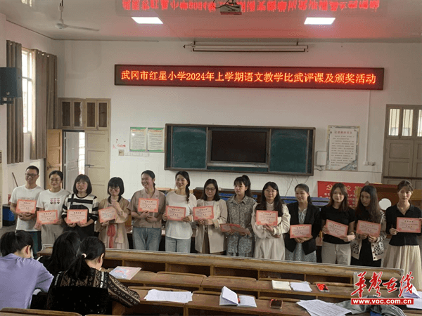 武冈市红星小学举行2024年上学期语文青年教师教学比武活动