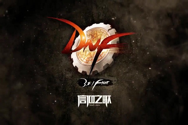 dnf逆转结局暗抗要多少才够