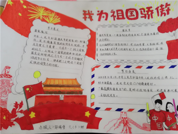 当阳市实验小学线上线下开展"向国旗敬礼"系列主题活动