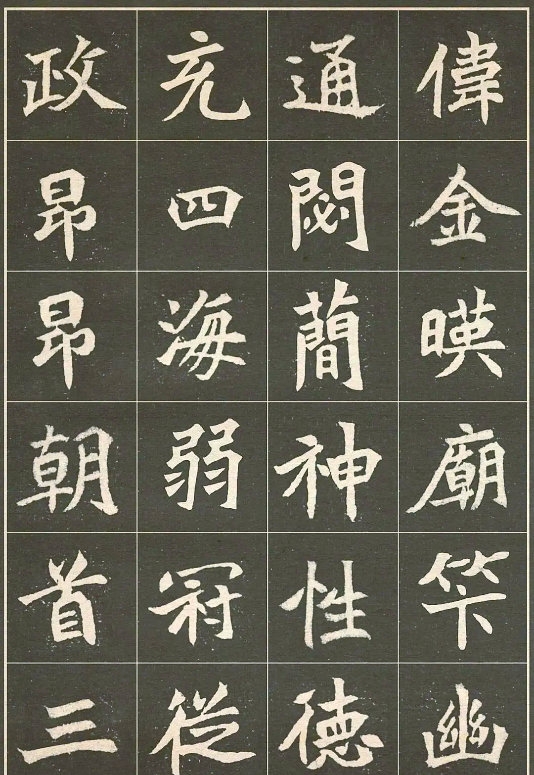 魏碑精品:《元思墓志》高清字帖展示