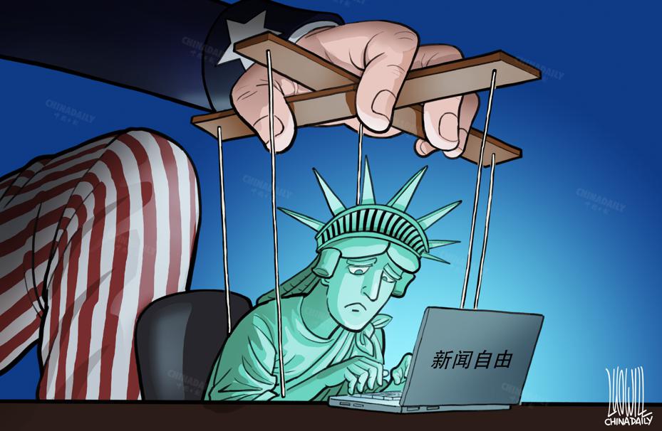 美国政府掌控新闻自由