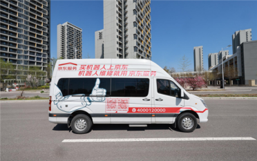 行业首创！京东机器人救护车来了：上门维修 还能美容保养