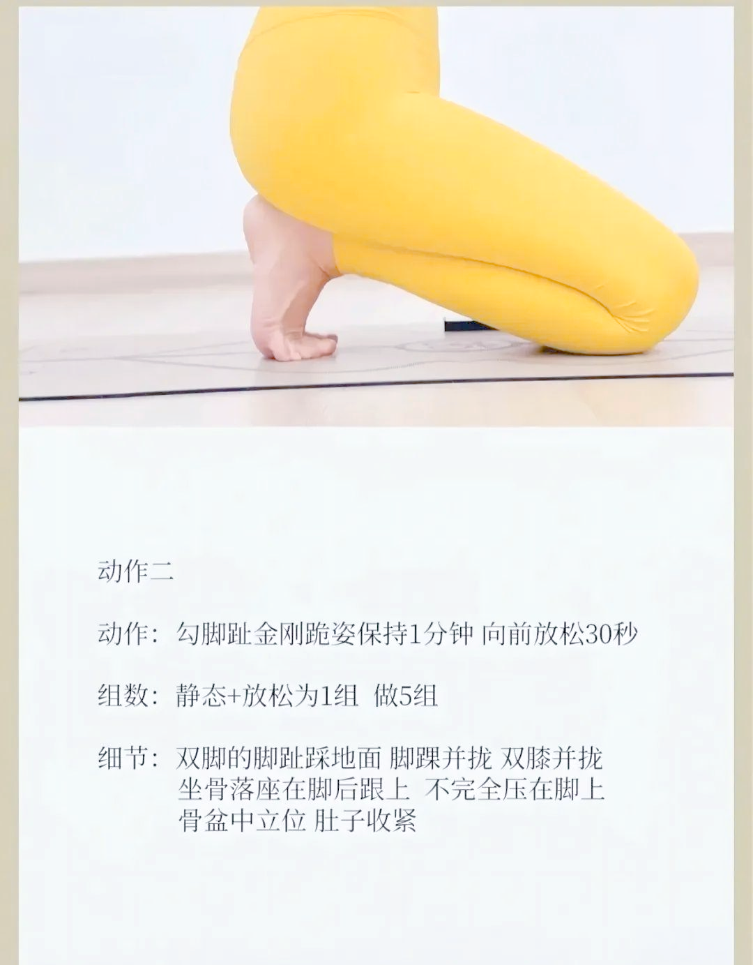 金刚跪的多种功效与正确练习方法