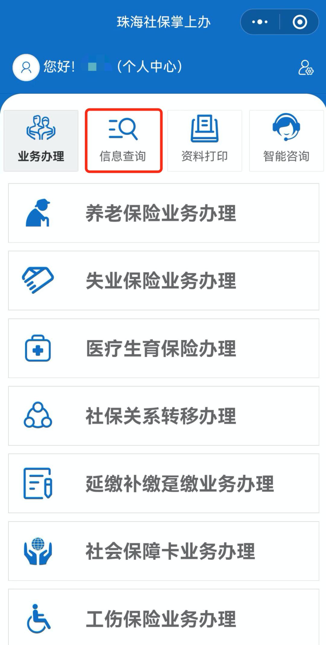 珠海这笔钱调整在社保卡上发放啦!关于社保卡,你想知道的都在这
