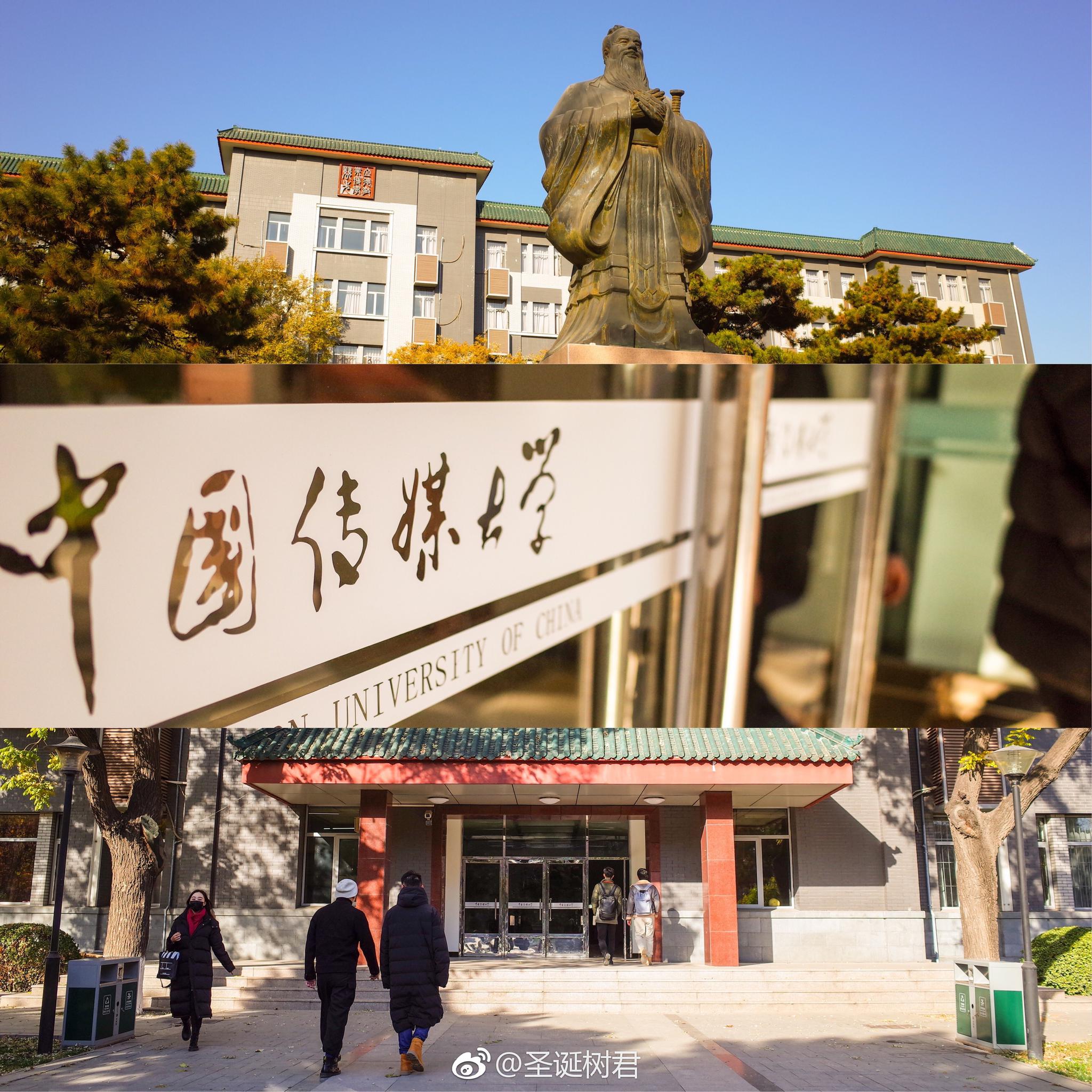 中国传媒大学需要考艺吗?