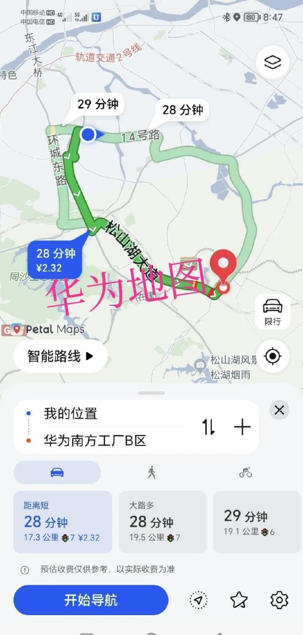 这个五一假期,特意去用华为地图导航去华为东莞松山湖基地.