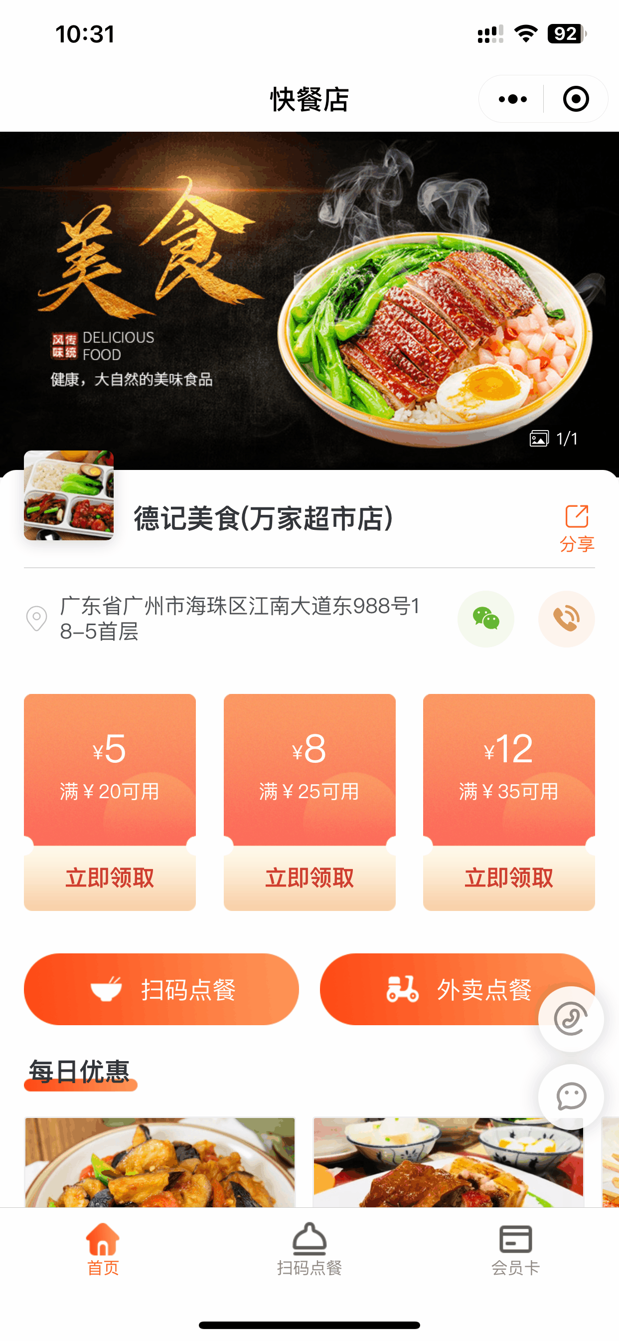 小云点餐网站官网_小云健康App官网 小云点餐网站官网_小云健康App官网