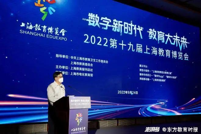 "数字新时代 教育大未来"2022第十九届上海教育博览会精彩开幕