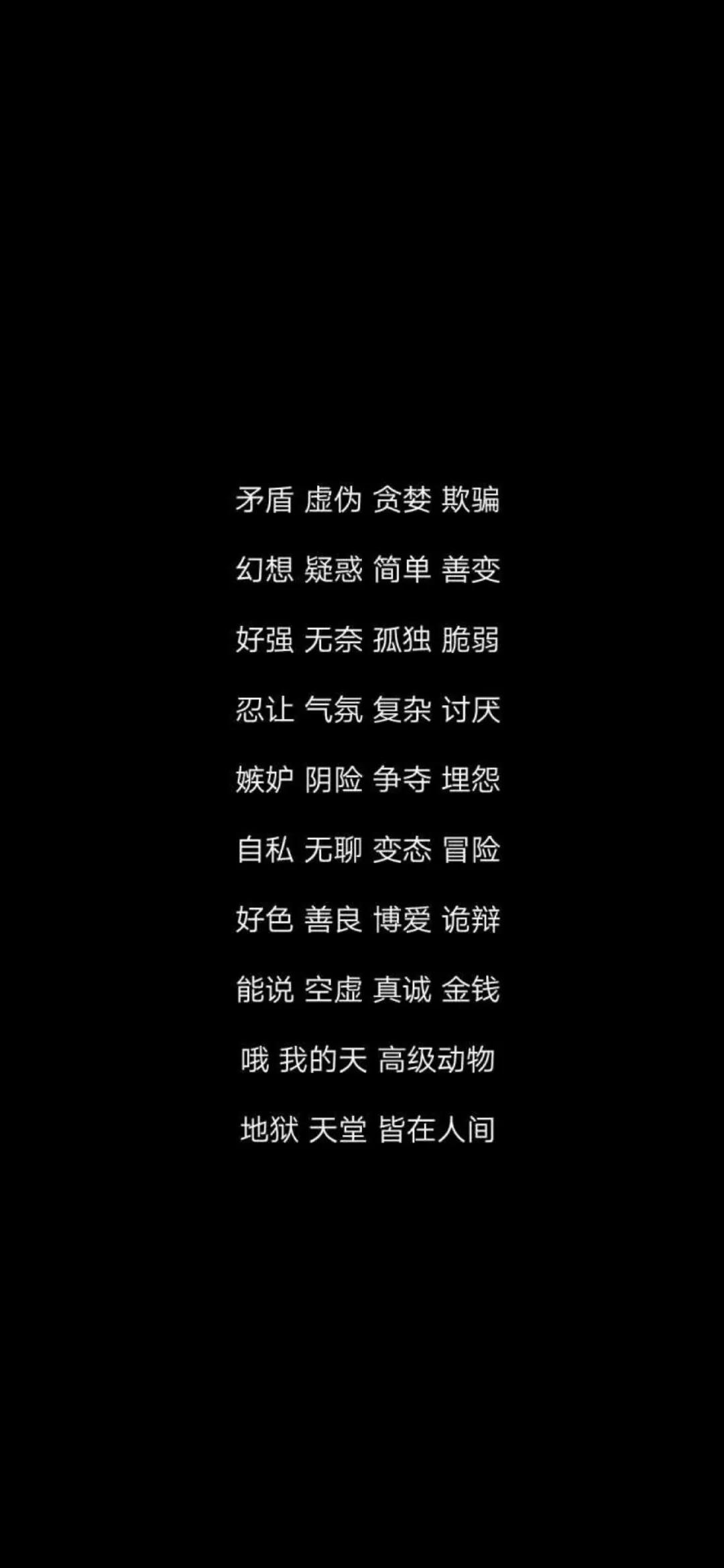 霸气文字控冷酷图片