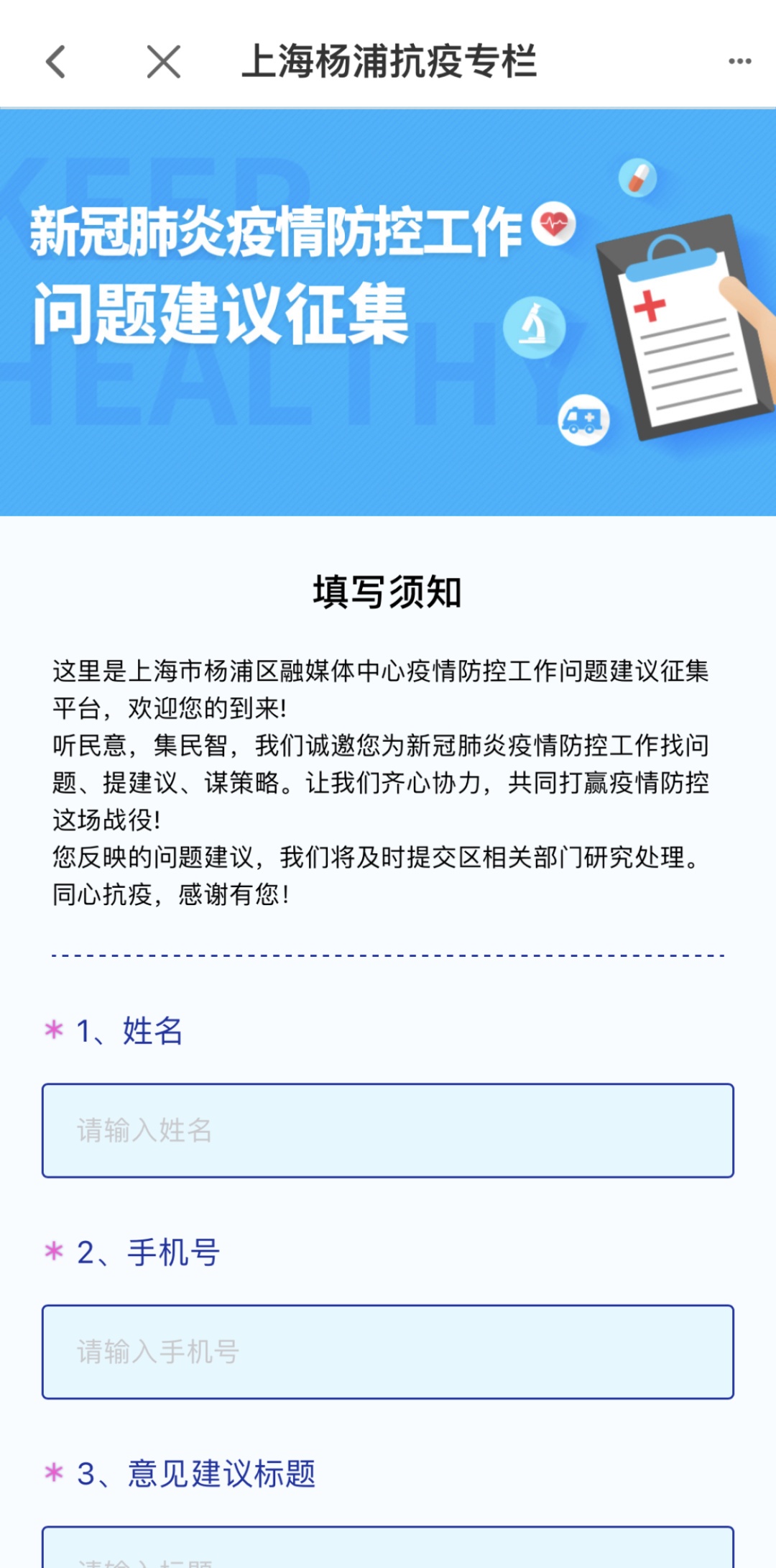 杨浦人"三码"联查,点这里就可以了