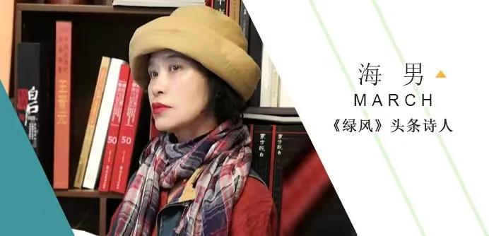 "著名诗人"海男,可谓是各大刊物"头条诗人"专业户