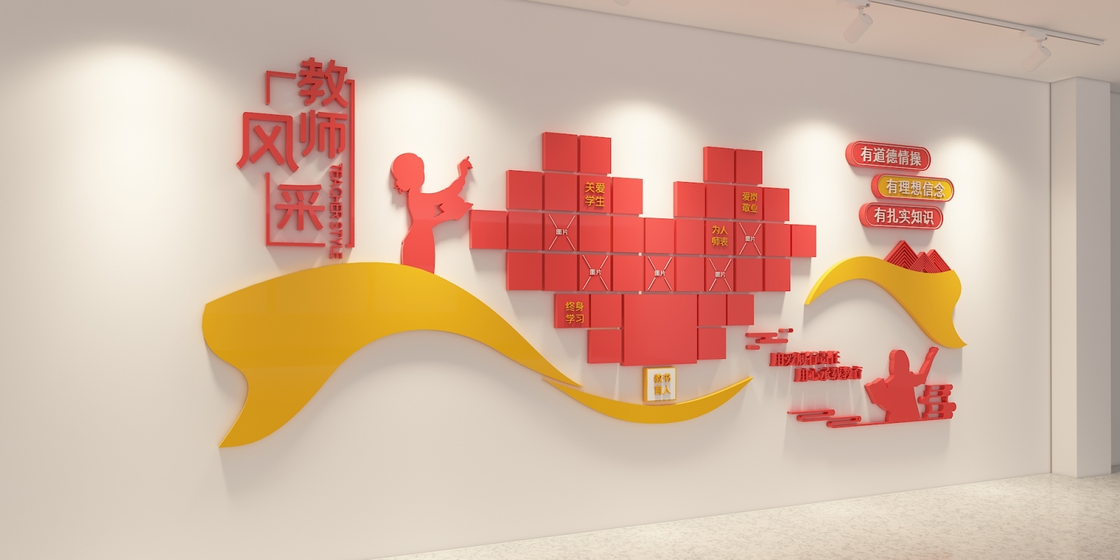 红色校园班级教师风采照片墙文化墙标语