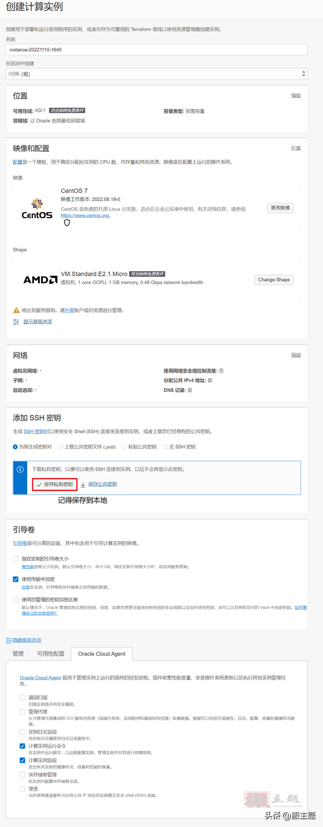 oracle cloud甲骨文主机安装bt宝塔面板最新超详细图文教程