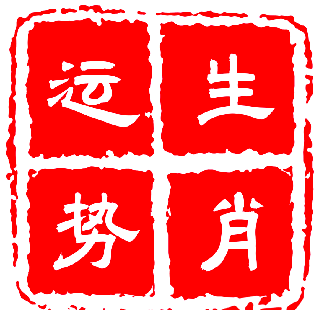 2月15日生肖运势排行(2021年2月15日各生肖运势)