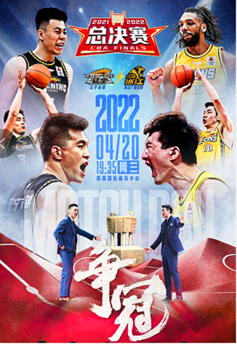 cctv5正直播cba总决赛首场:辽宁vs广厦在线(中文)视频观看