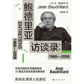 让·鲍德里亚:世界的解药在独一性那边|逝世15周年