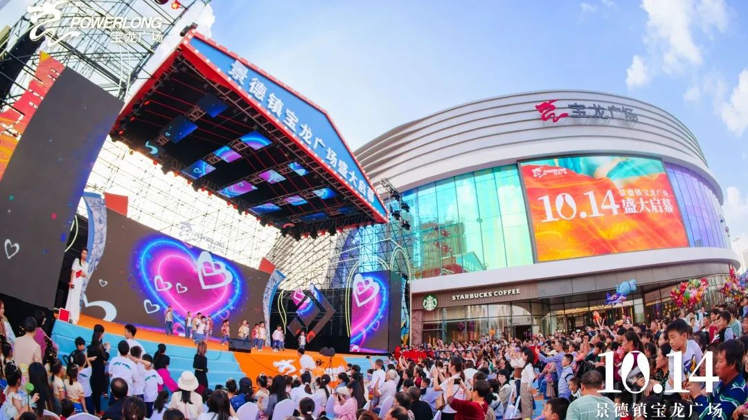 连续三年业绩攀升,宝龙商业以稳制胜|年报风云71