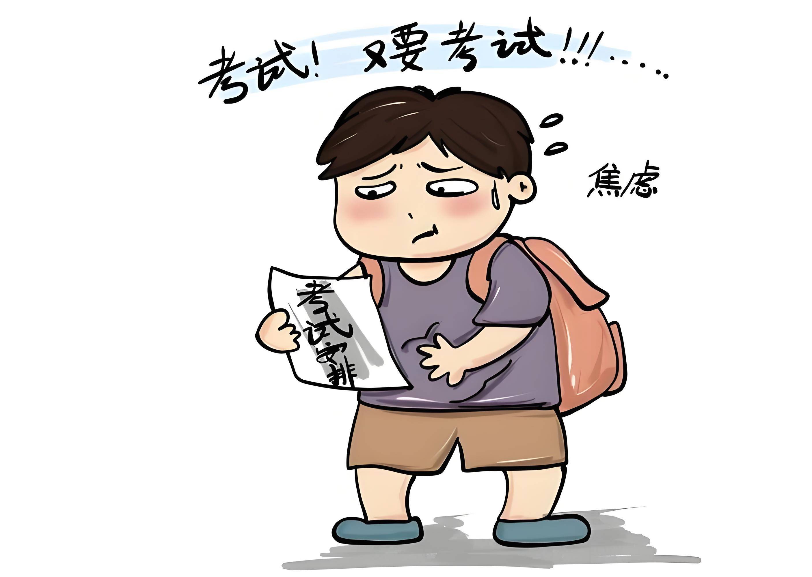 教师编制考试