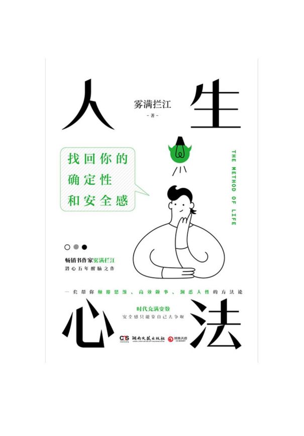 瓶颈期必读,5本书让你的人生立刻开挂!