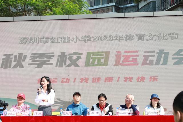 活力校园99|运动强体魄 筑梦向未来 桂园教育集团红桂小学举行2023