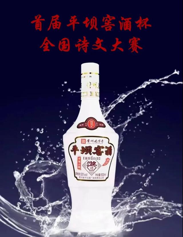 窖酒广告图片