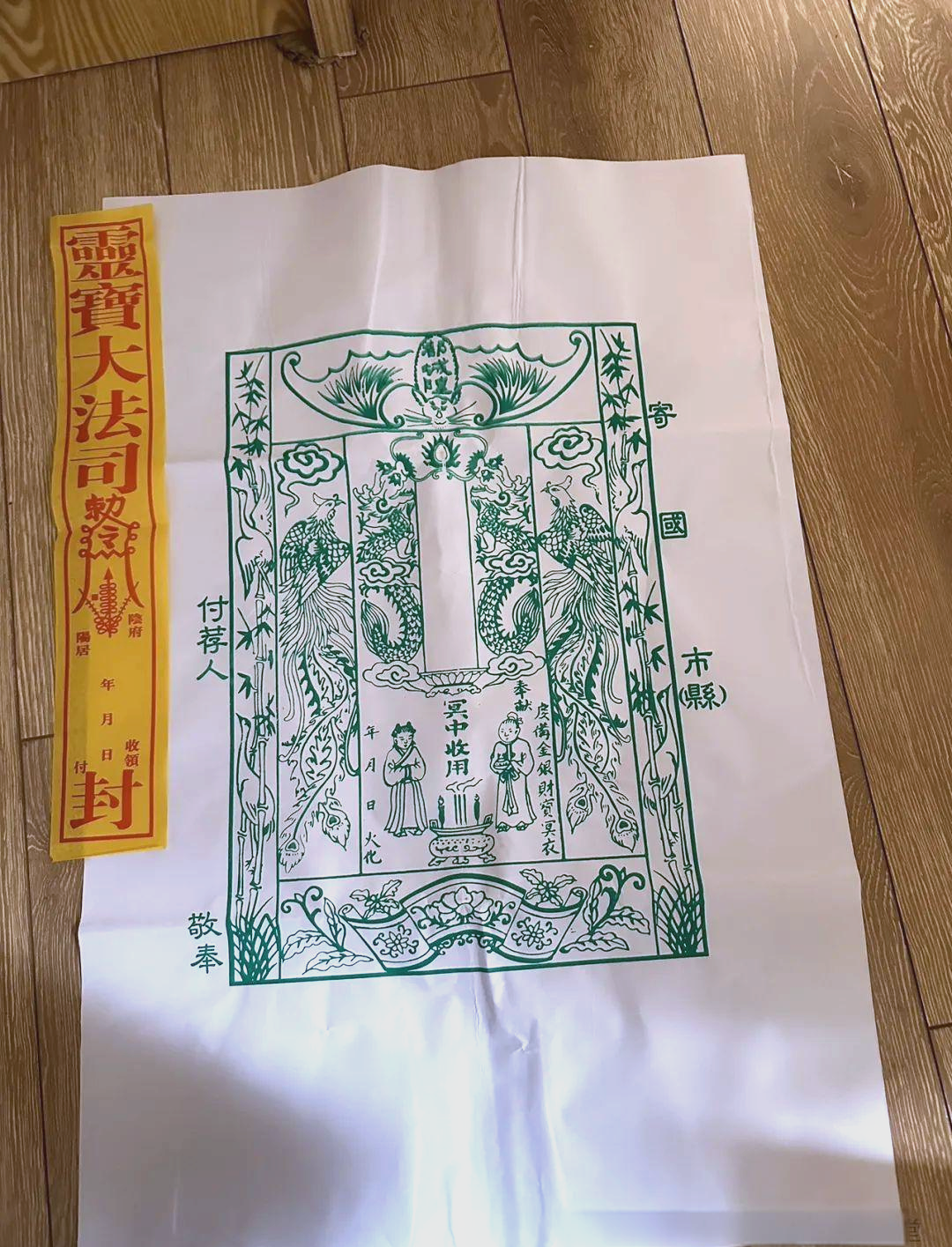 清明节祭祖冥包封皮书写方法详解