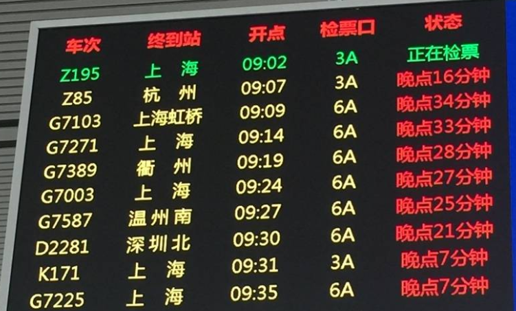 火车晚点了可以退票吗