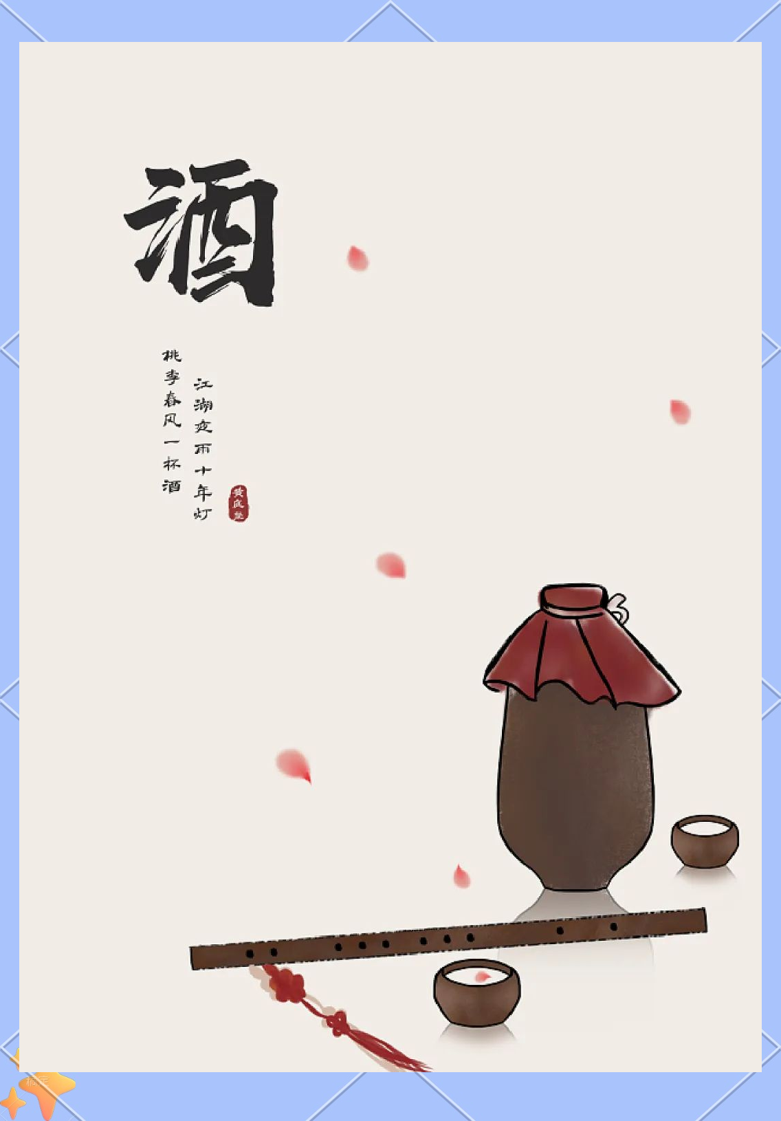 酒文化的深度探索:历史渊源与多元影响解析