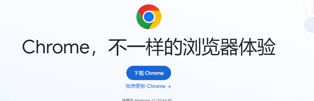 chrome最新下载=chrome2020安卓下载