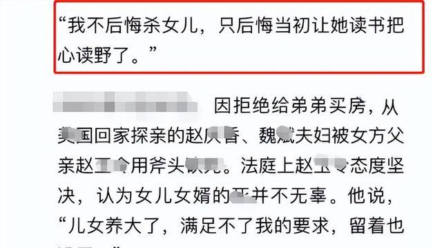 哪個母親會對自己的女兒下殺手?妹妹不願意給高三的弟弟買手機