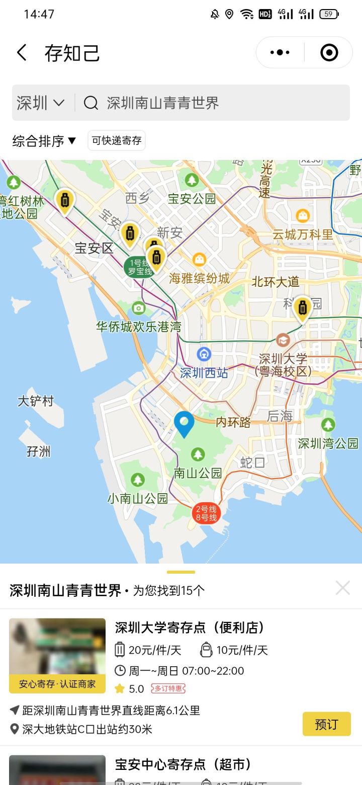 深圳青青世界景区地图图片