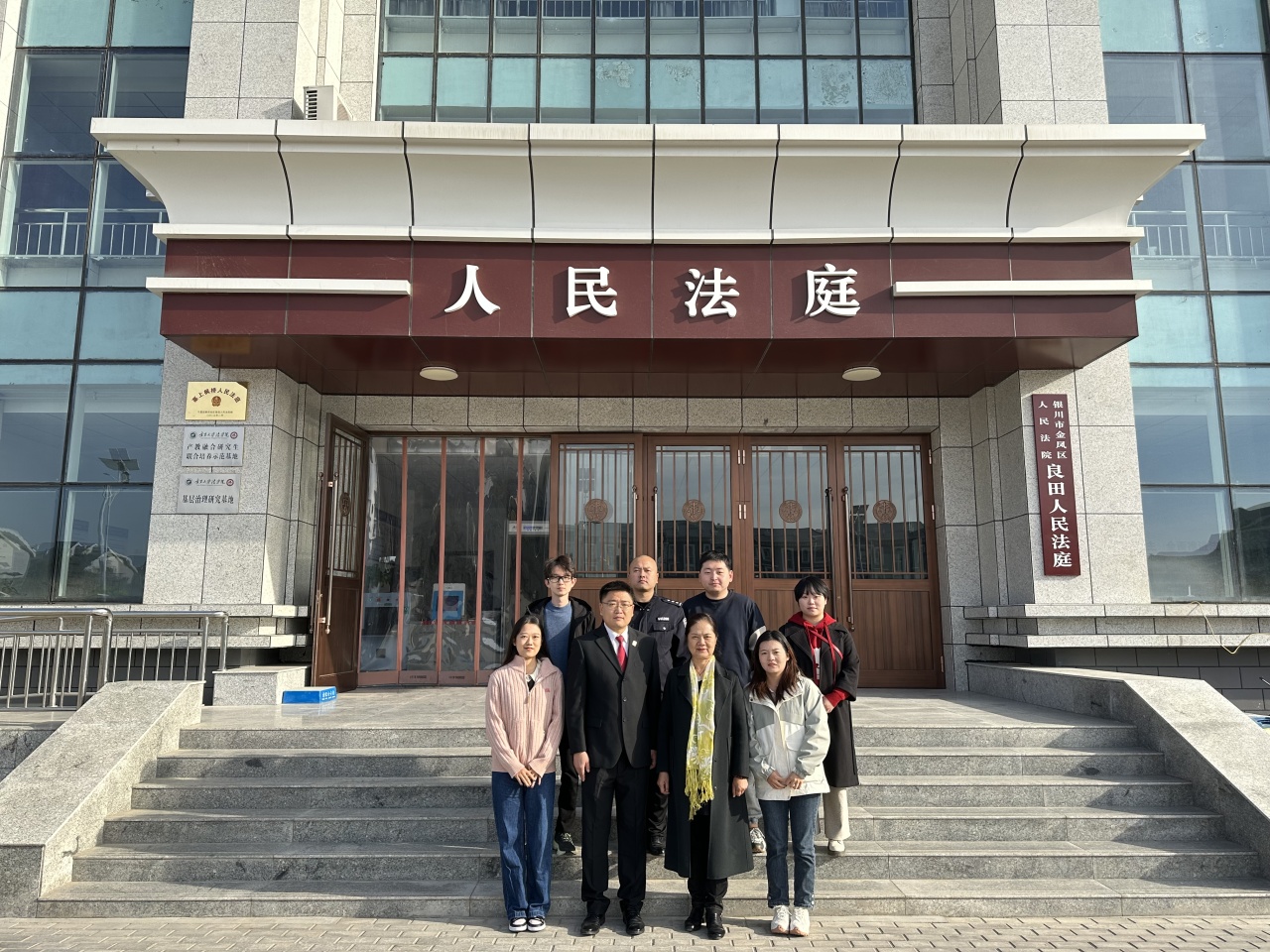 法院"枫"景60年丨发展新时代"枫桥经验" 金凤区法院与宁夏大学法学院