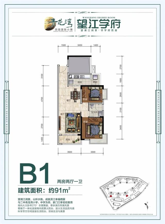 5公里江景,读二中双名校 青龙湾望江学府全城盛启