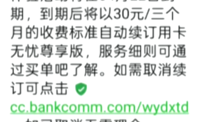 如何取消银行短信服务费自动扣费业务 如何取消银行短信服务费自动扣费业务