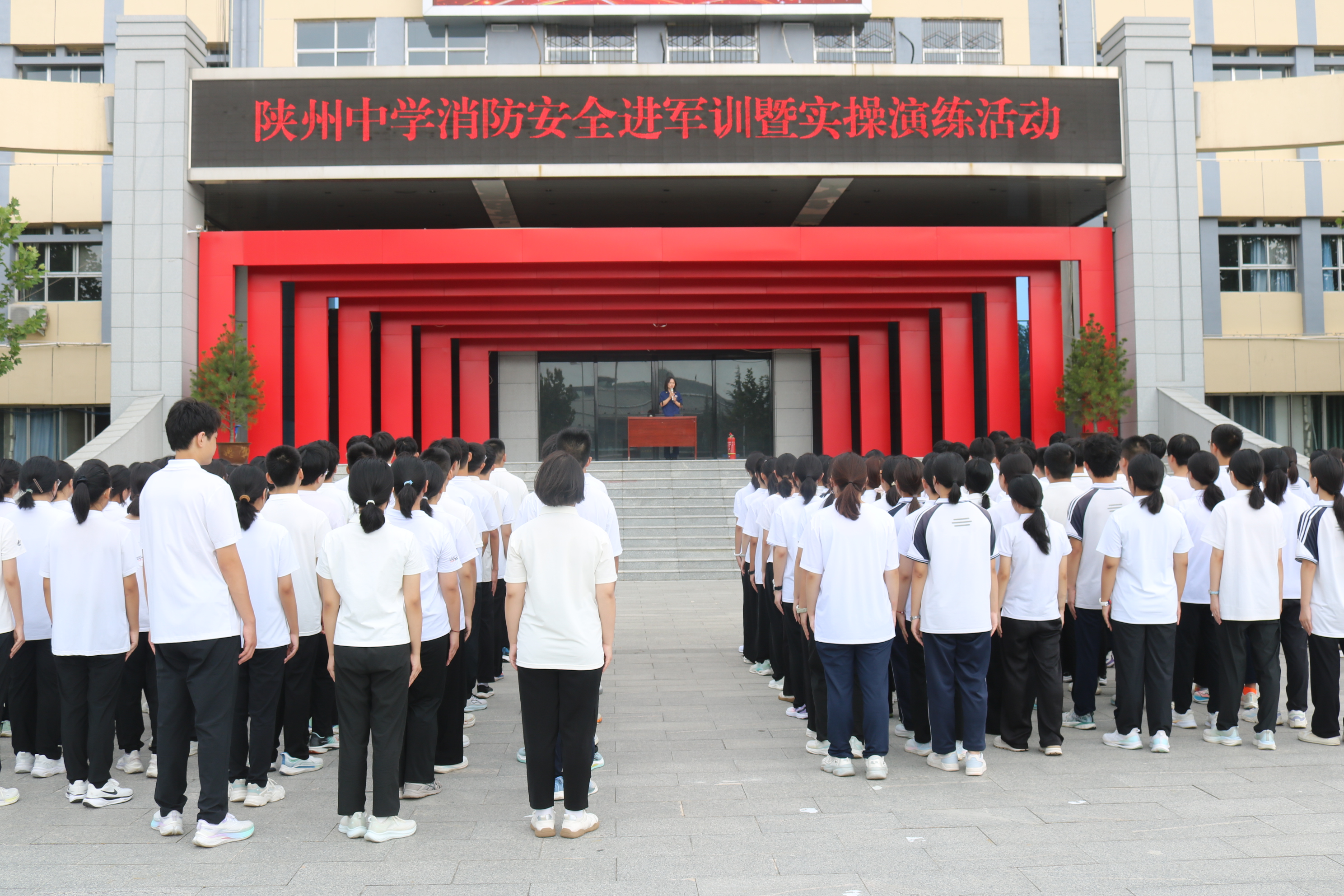 三门峡市陕州中学“985”新生齐上开学“消防第一课”