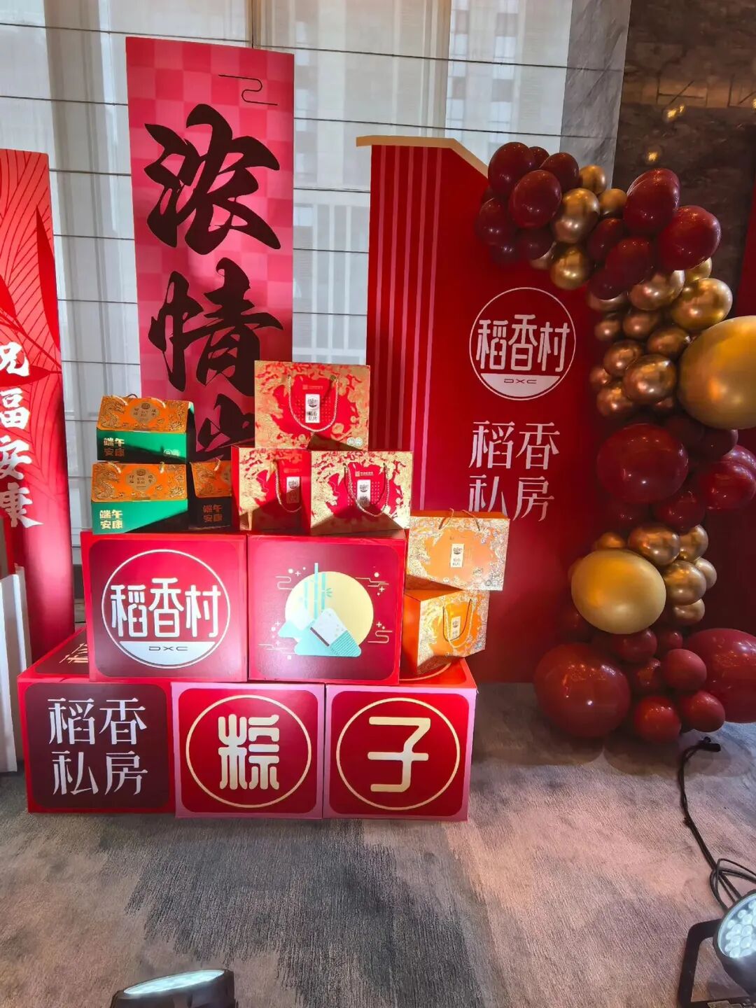 2026端午还没到稻香村已经开卷?这场营销峰会信息量太大了
