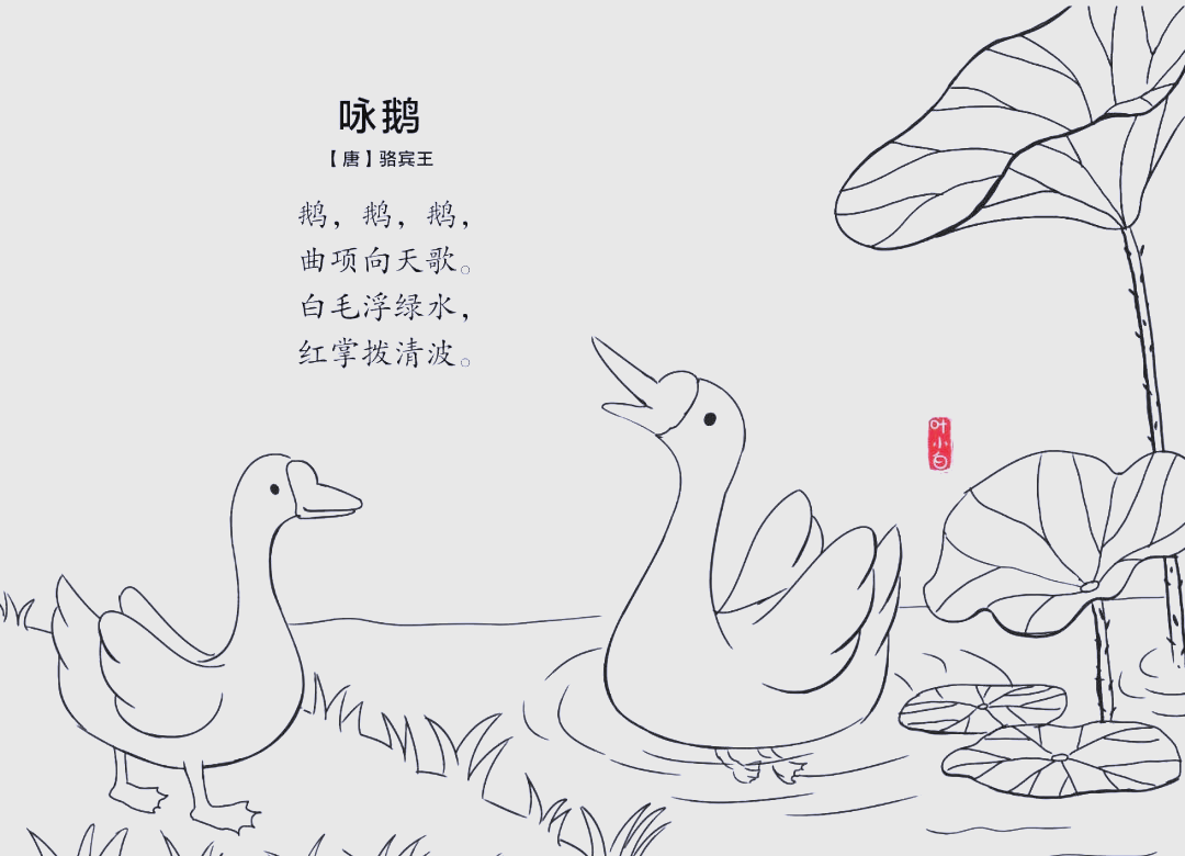 通过配画让古诗在儿童心中生动起来