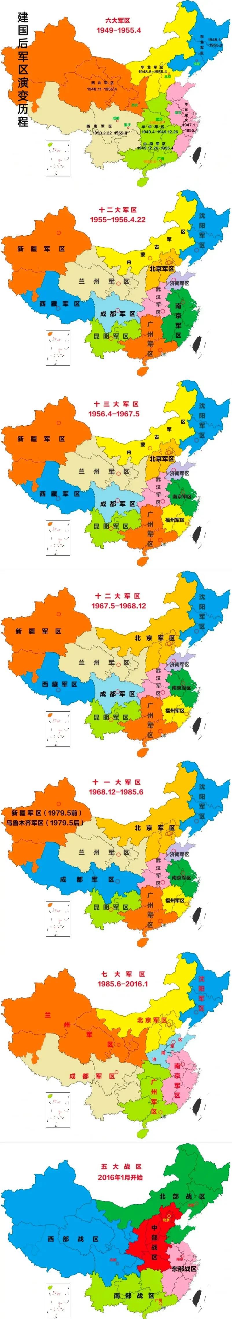 建国后军区演变历程  由建国初的六大军区,到如今的五大战区,不变的是